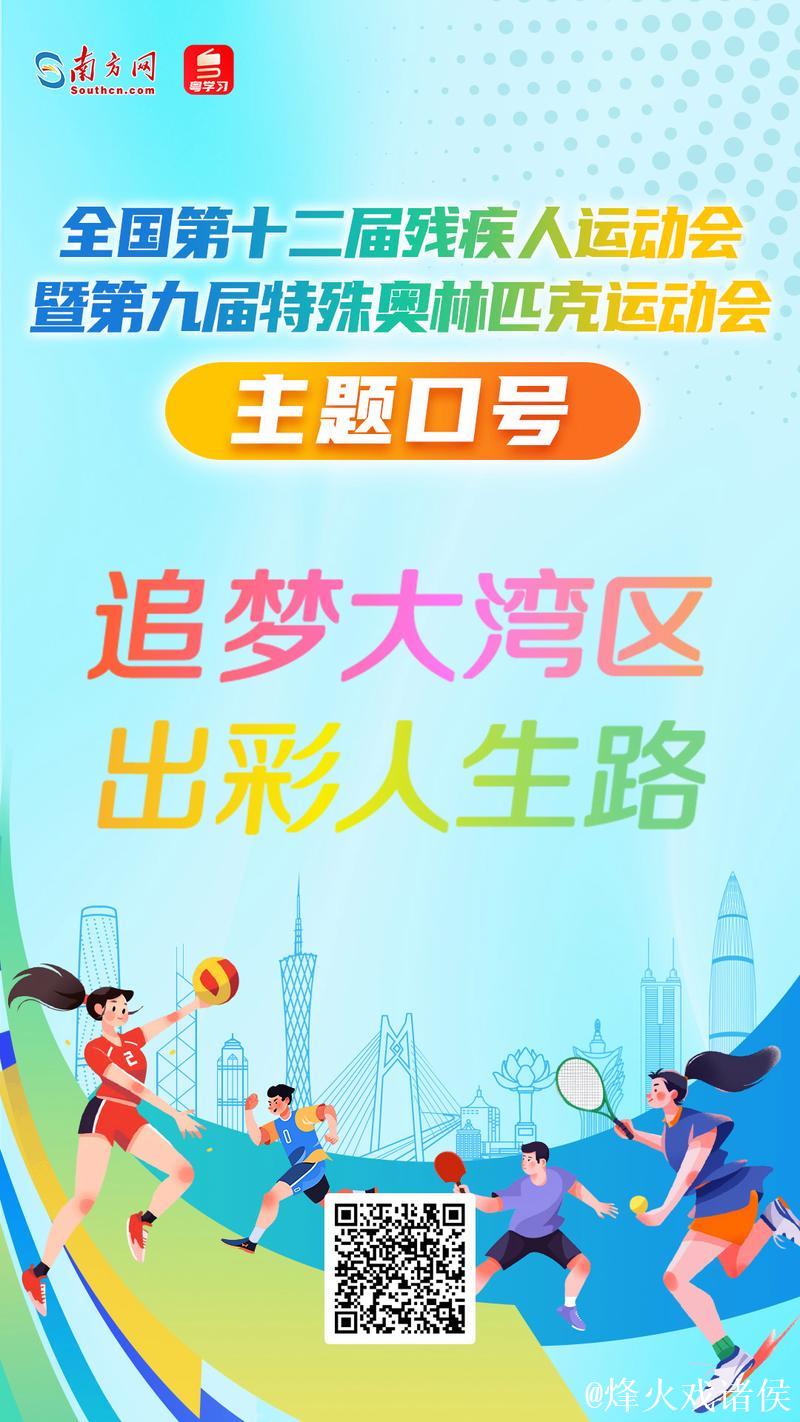 盘点十五运会值得铭记的“再见” 盘点十五运会值得铭记的“再见”