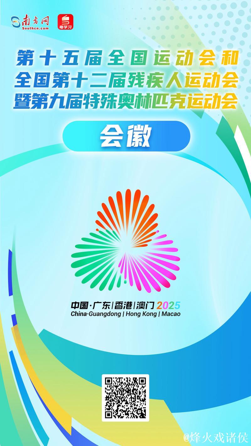 盘点十五运会值得铭记的“再见” 盘点十五运会值得铭记的“再见”