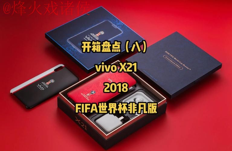 世界杯外围手机热门