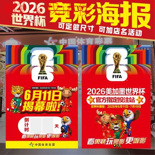 2026世界杯投注苹果入口地址