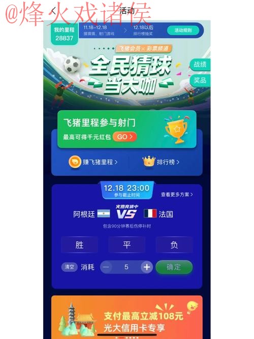 世界杯竞猜手机官方
